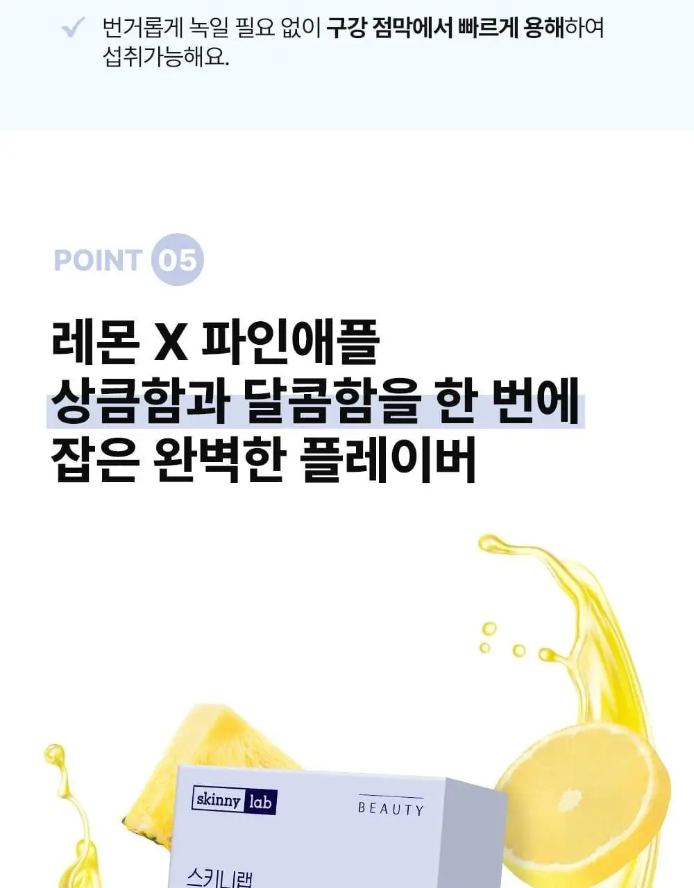 스키니랩 먹는 레티놀C 부스터 30포 (30일분) 상세페이지 28