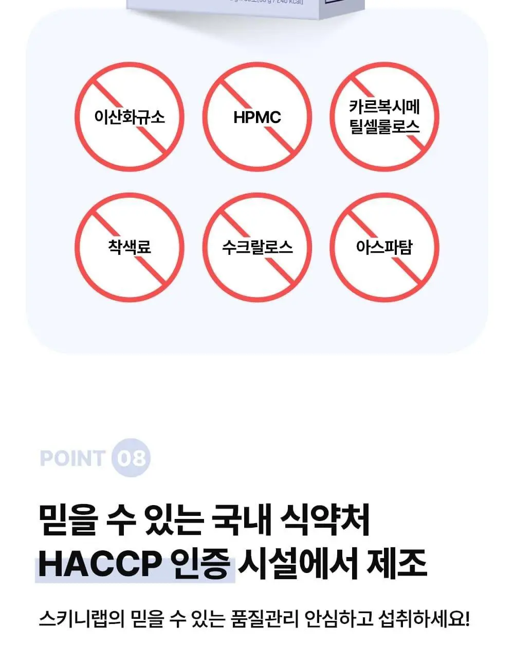 스키니랩 먹는 레티놀C 부스터 30포 (30일분) 상세페이지 38