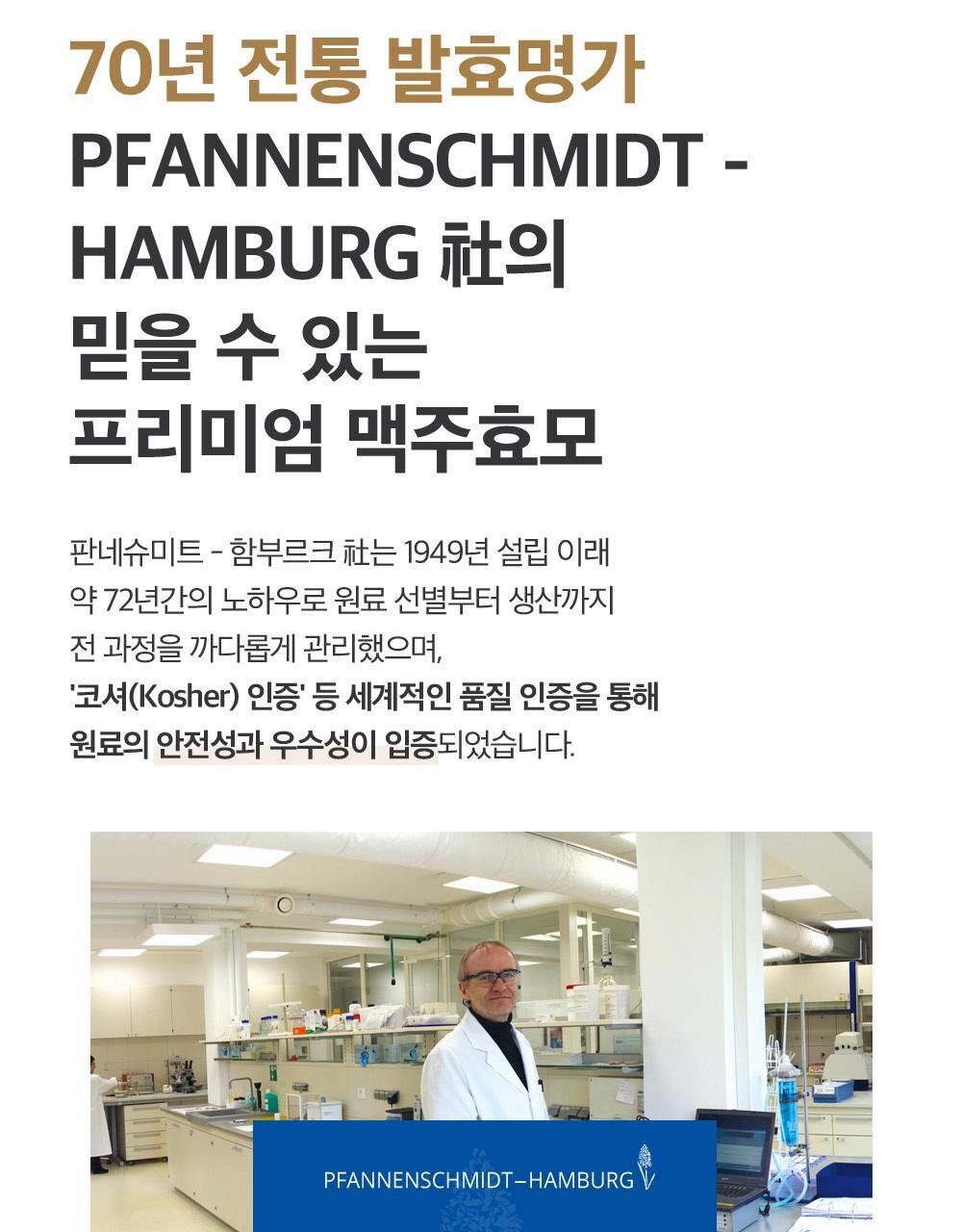 스키니랩 풍성한 맥주효모 비오틴 1박스(2개월분) 상세페이지 11