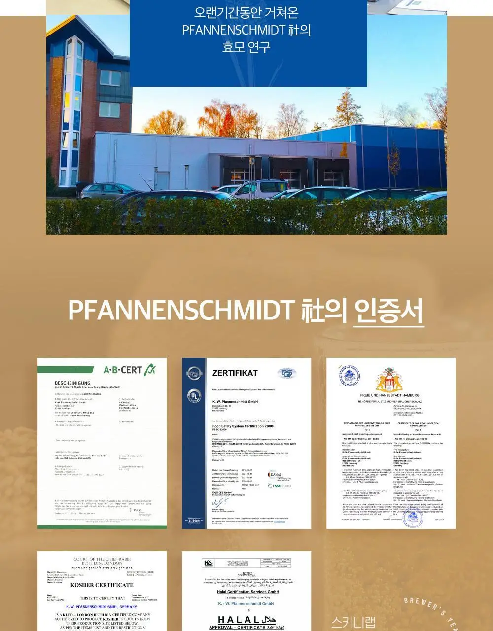 스키니랩 풍성한 맥주효모 비오틴 1박스(2개월분) 상세페이지 14