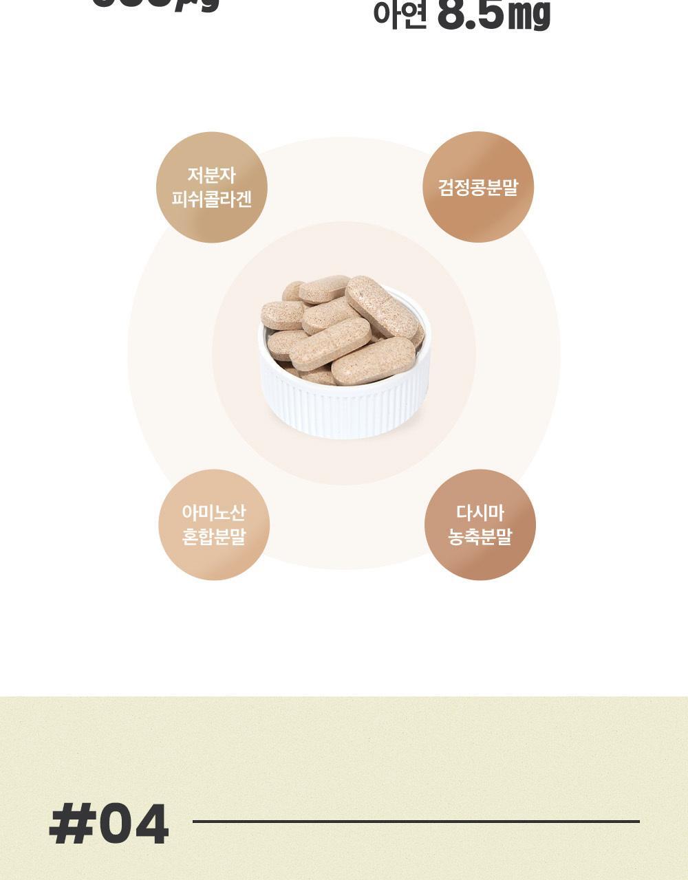 스키니랩 풍성한 맥주효모 비오틴 1박스(2개월분) 상세페이지 23
