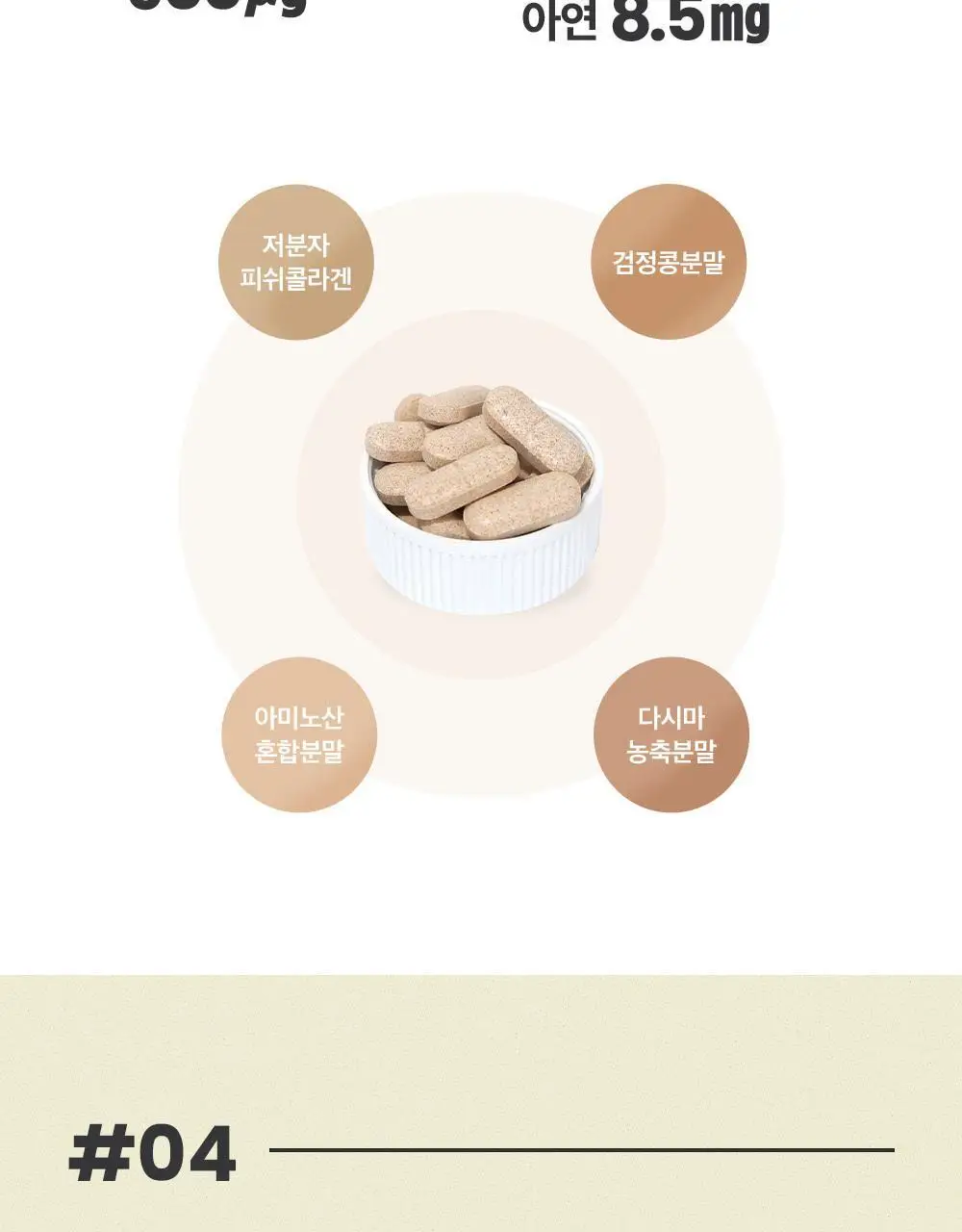 스키니랩 풍성한 맥주효모 비오틴 1박스(2개월분) 상세페이지 24