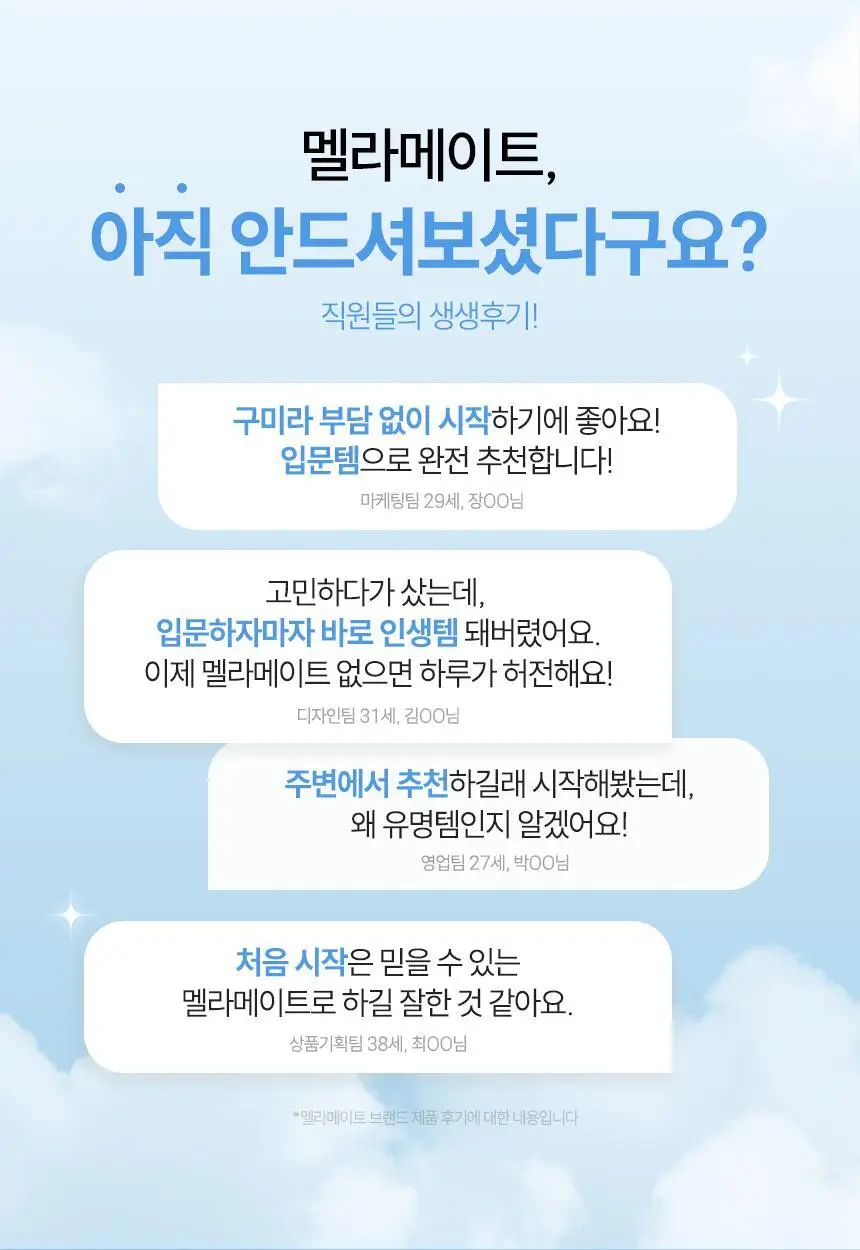 식물성 멜라토닌 함유 멜라메이트 구미/로우슈가 구미 (20/50구미) 상세페이지 11