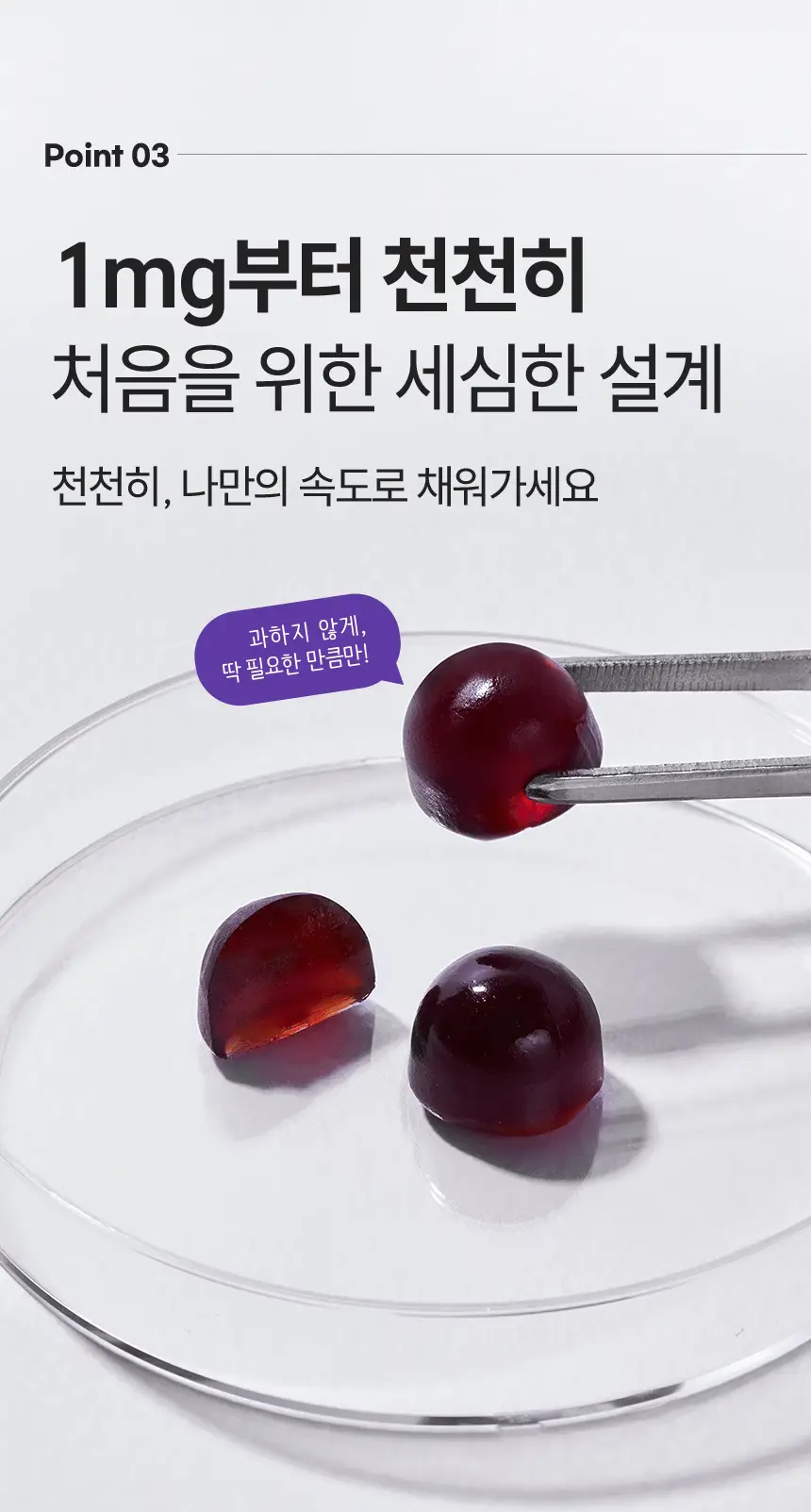 식물성 멜라토닌 함유 멜라메이트 구미/로우슈가 구미 (20/50구미) 상세페이지 20