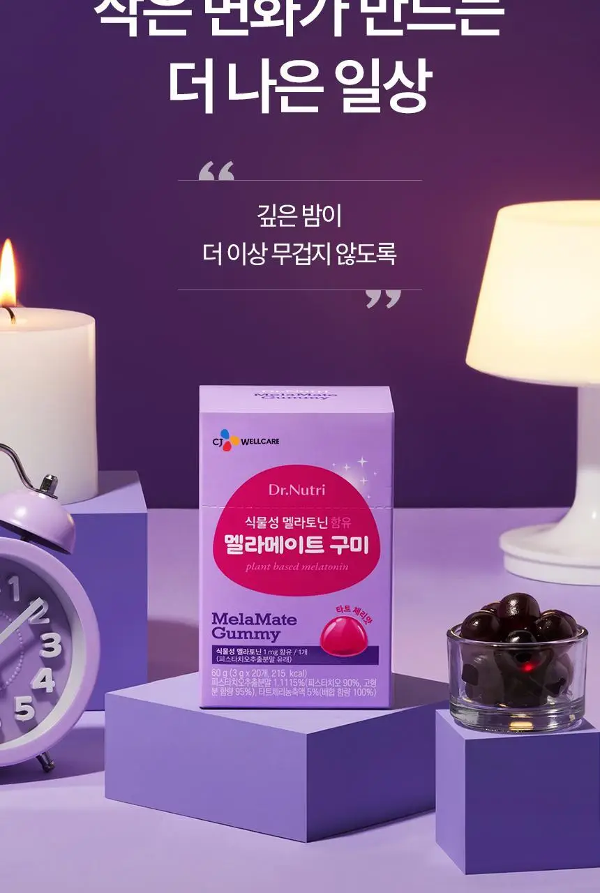 식물성 멜라토닌 함유 멜라메이트 구미/로우슈가 구미 (20/50구미) 상세페이지 34