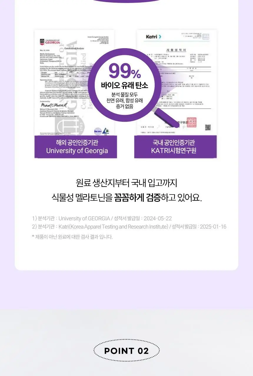 식물성 멜라토닌 함유 멜라메이트 구미/로우슈가 구미 (20/50구미) 상세페이지 40