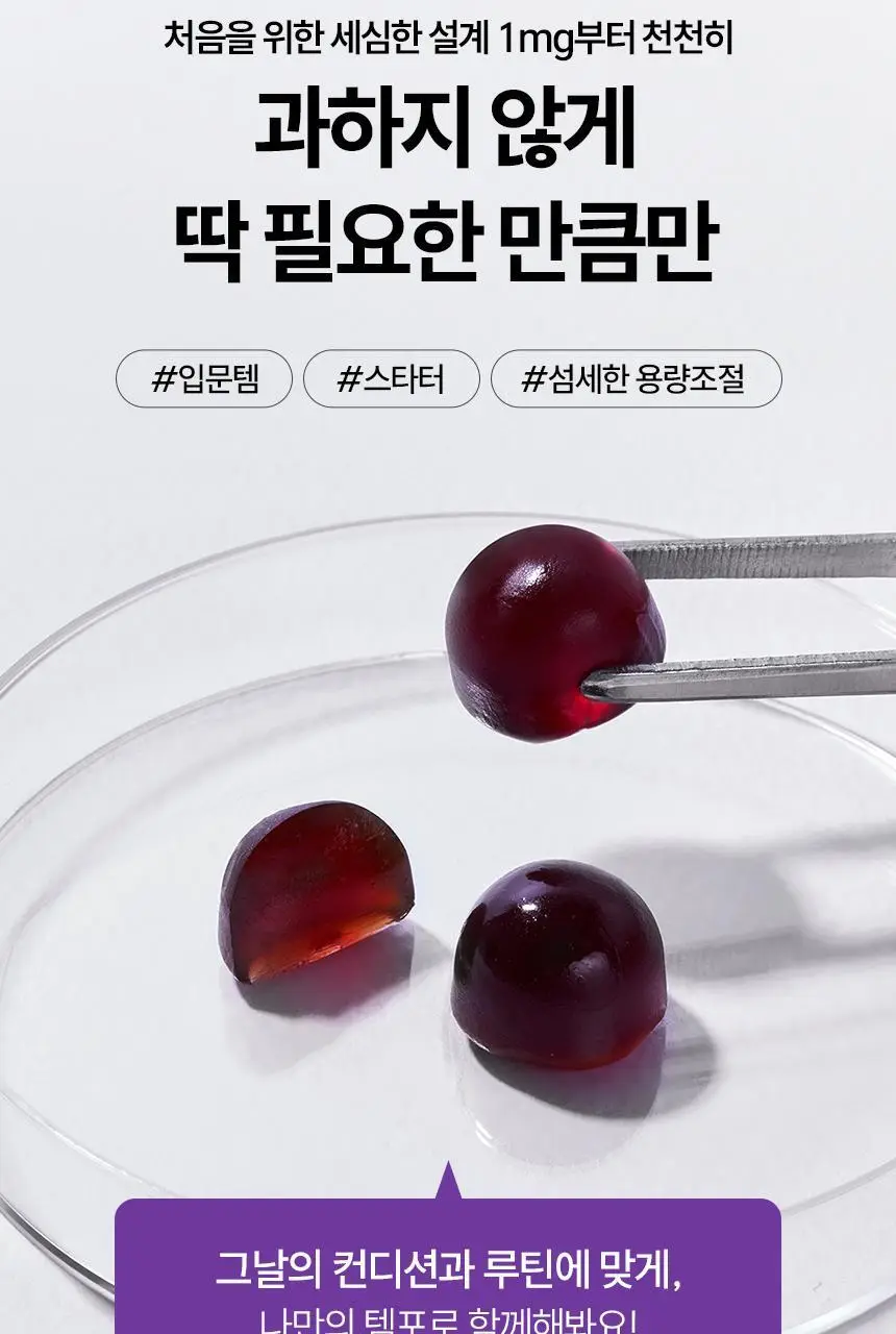 식물성 멜라토닌 함유 멜라메이트 구미/로우슈가 구미 (20/50구미) 상세페이지 41