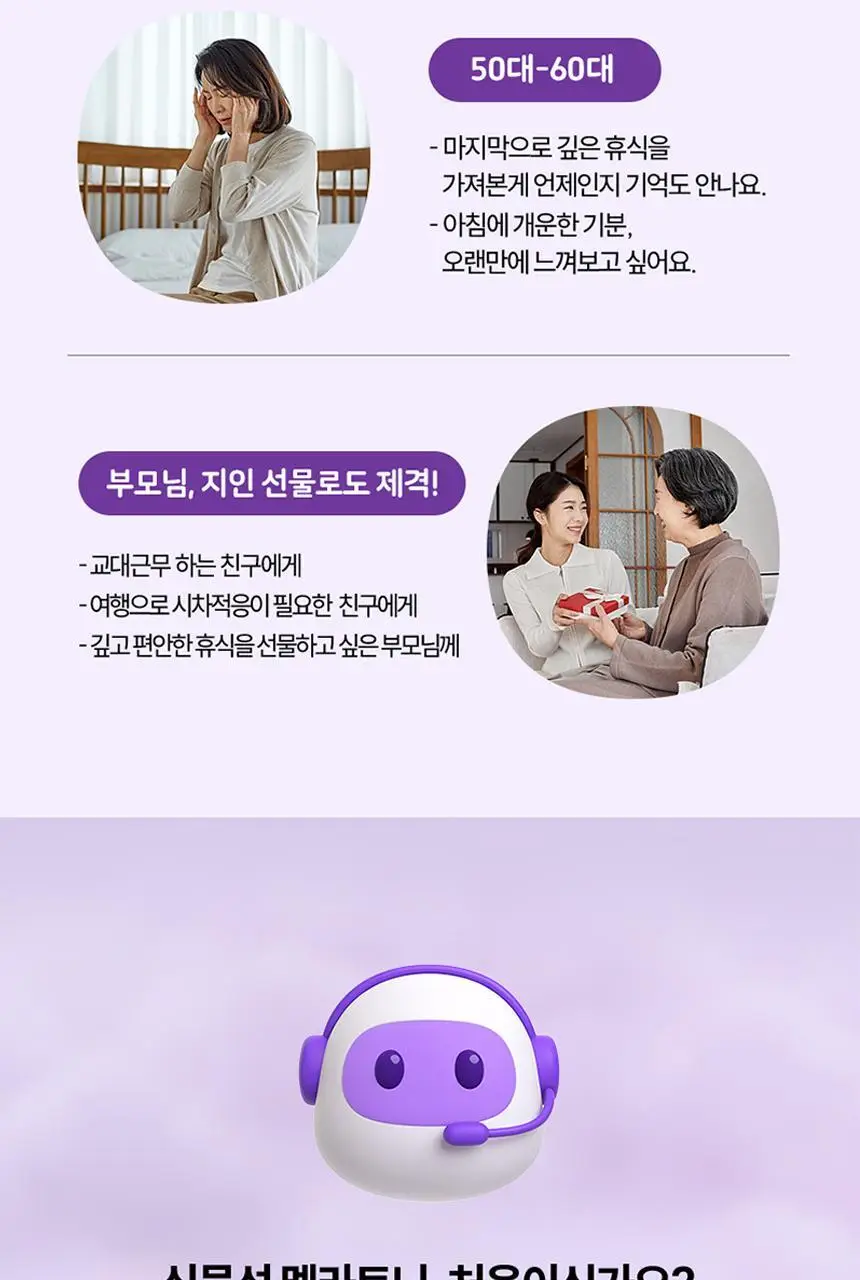 식물성 멜라토닌 함유 멜라메이트 구미/로우슈가 구미 (20/50구미) 상세페이지 50