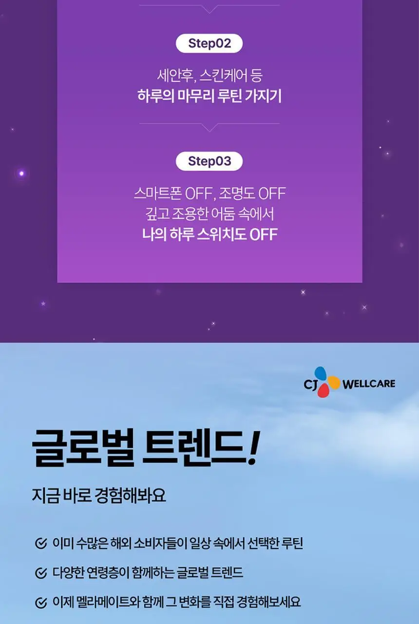 식물성 멜라토닌 함유 멜라메이트 구미/로우슈가 구미 (20/50구미) 상세페이지 55