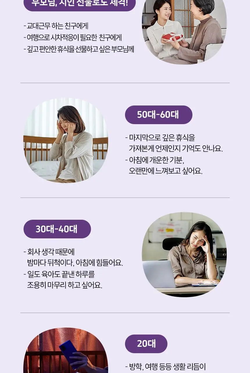 식물성 멜라토닌 함유 멜라메이트 정제 30정 상세페이지 19