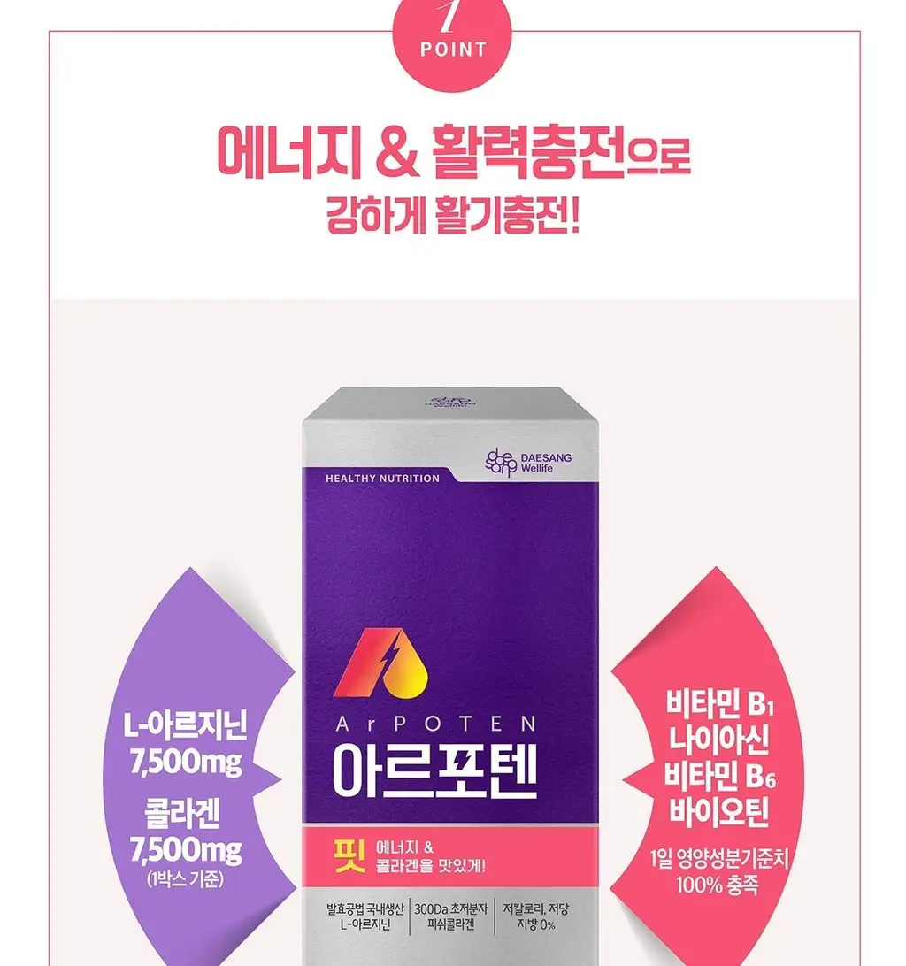 아르포텐 핏 300g 15포 (20gx15ea) 상세페이지 3