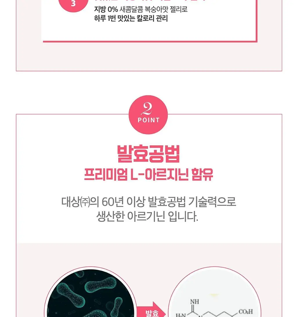 아르포텐 핏 300g 15포 (20gx15ea) 상세페이지 5