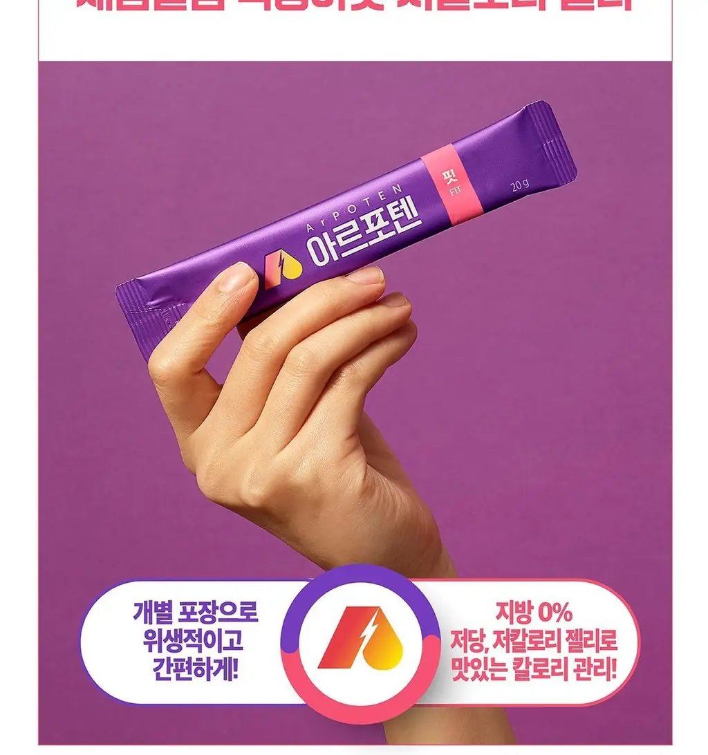 아르포텐 핏 300g 15포 (20gx15ea) 상세페이지 11
