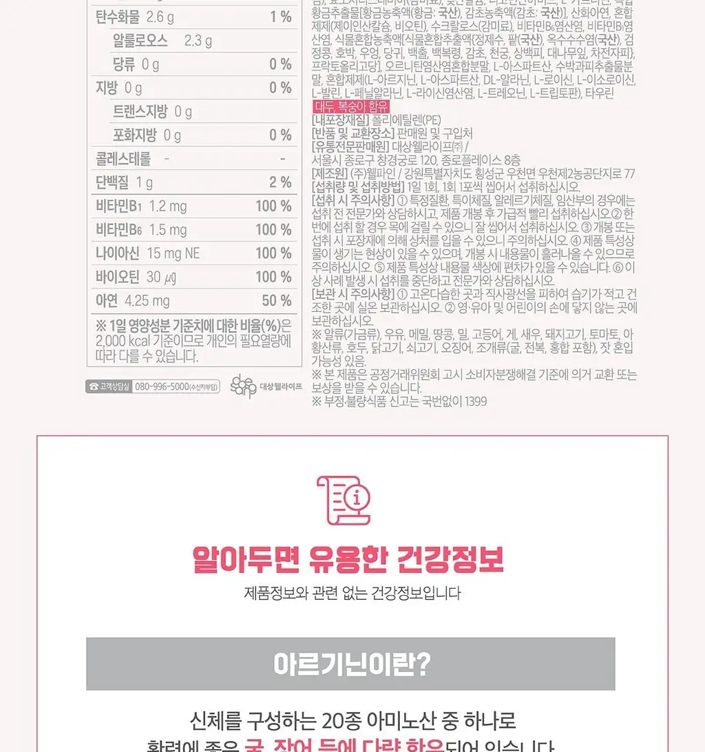 아르포텐 핏 300g 15포 (20gx15ea) 상세페이지 14
