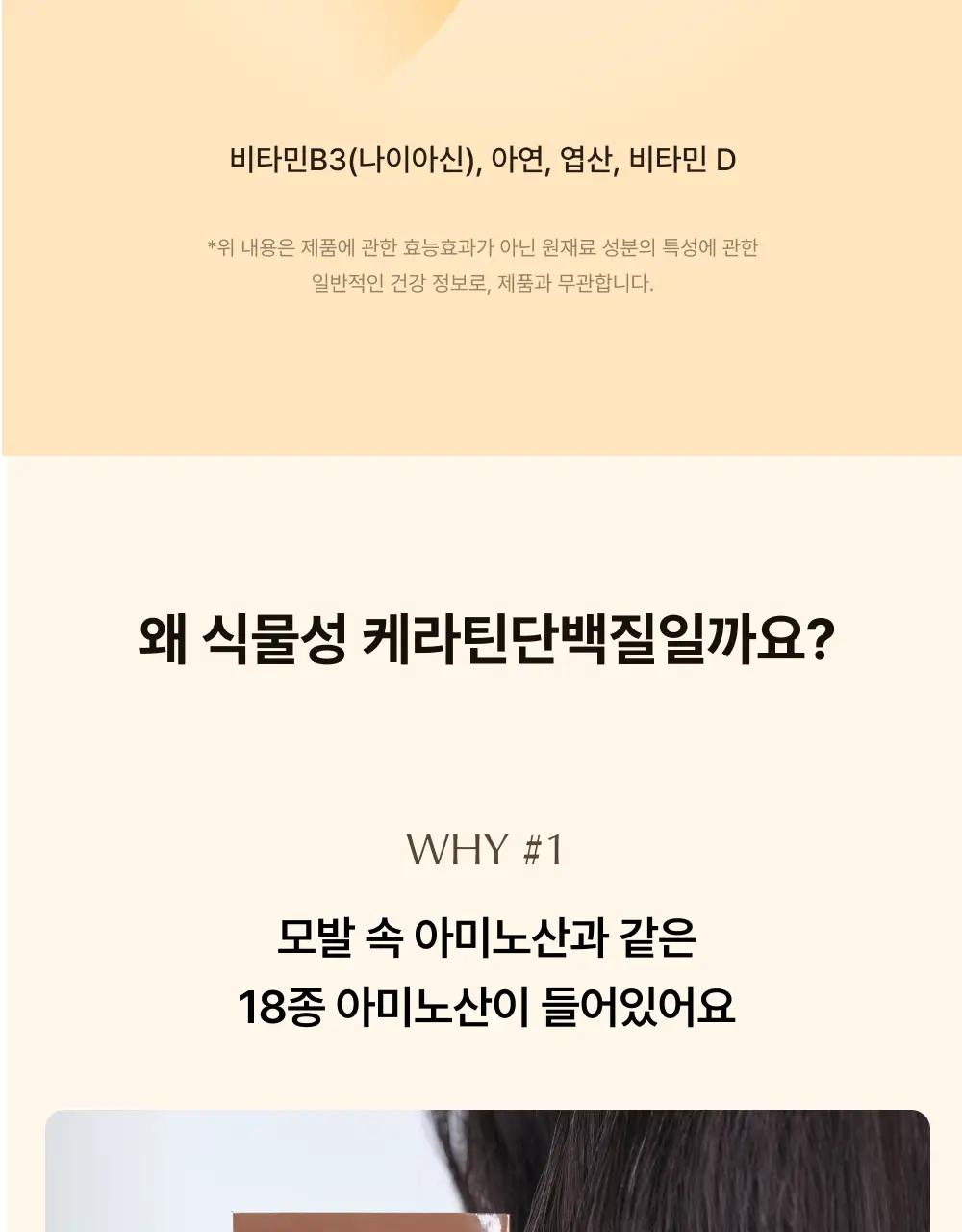 오니스트 케라그로우 망고 14일 루틴 단품/기획(+2포) 상세페이지 9