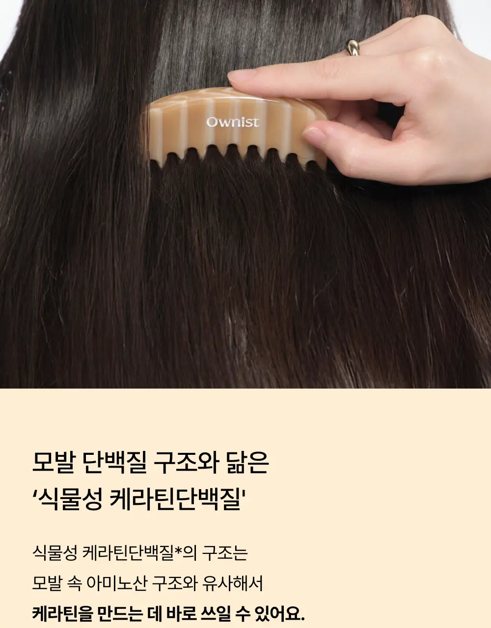 오니스트 케라그로우 망고 14일 루틴 단품/기획(+2포) 상세페이지 18