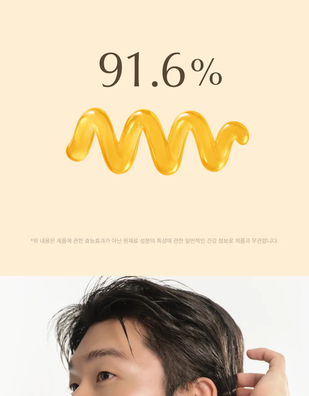 오니스트 케라그로우 망고 14일 루틴 단품/기획(+2포) 상세페이지 19