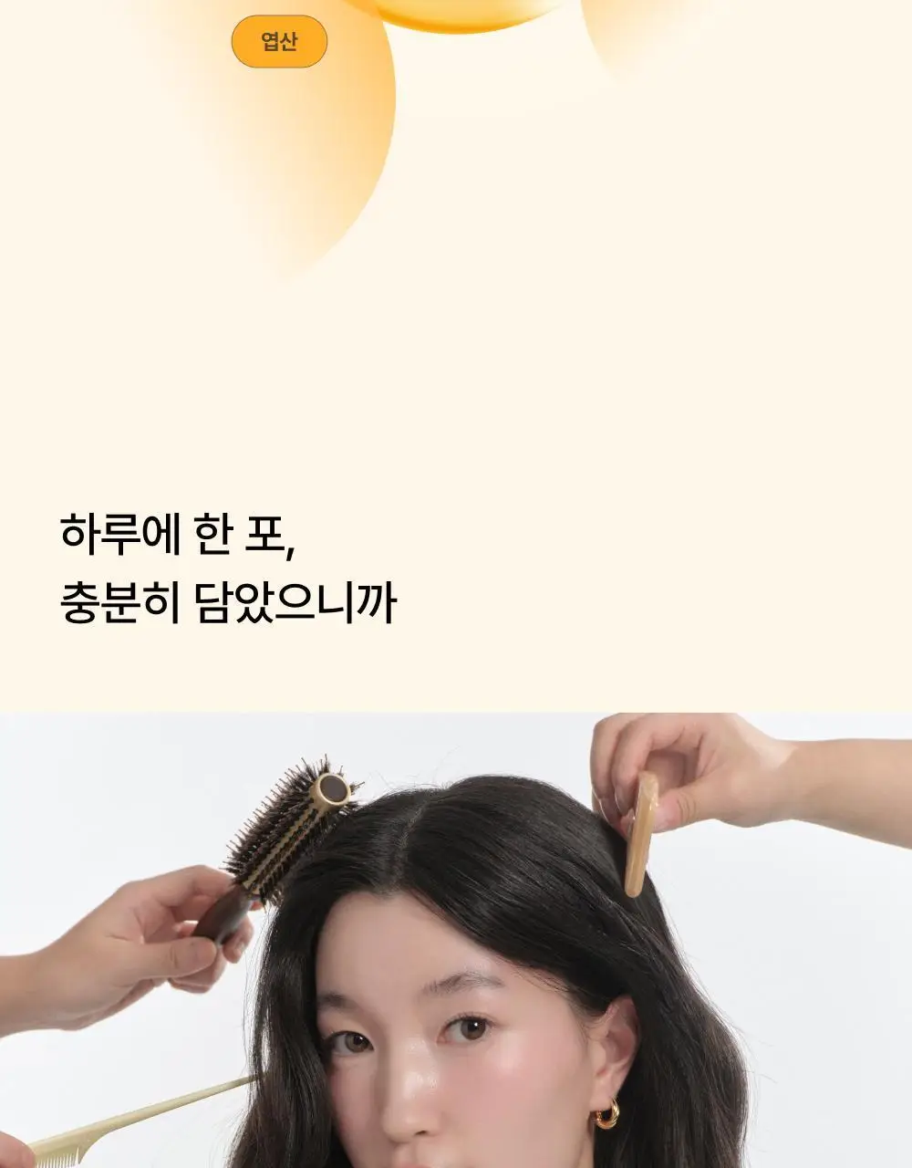 오니스트 케라그로우 망고 14일 루틴 단품/기획(+2포) 상세페이지 23