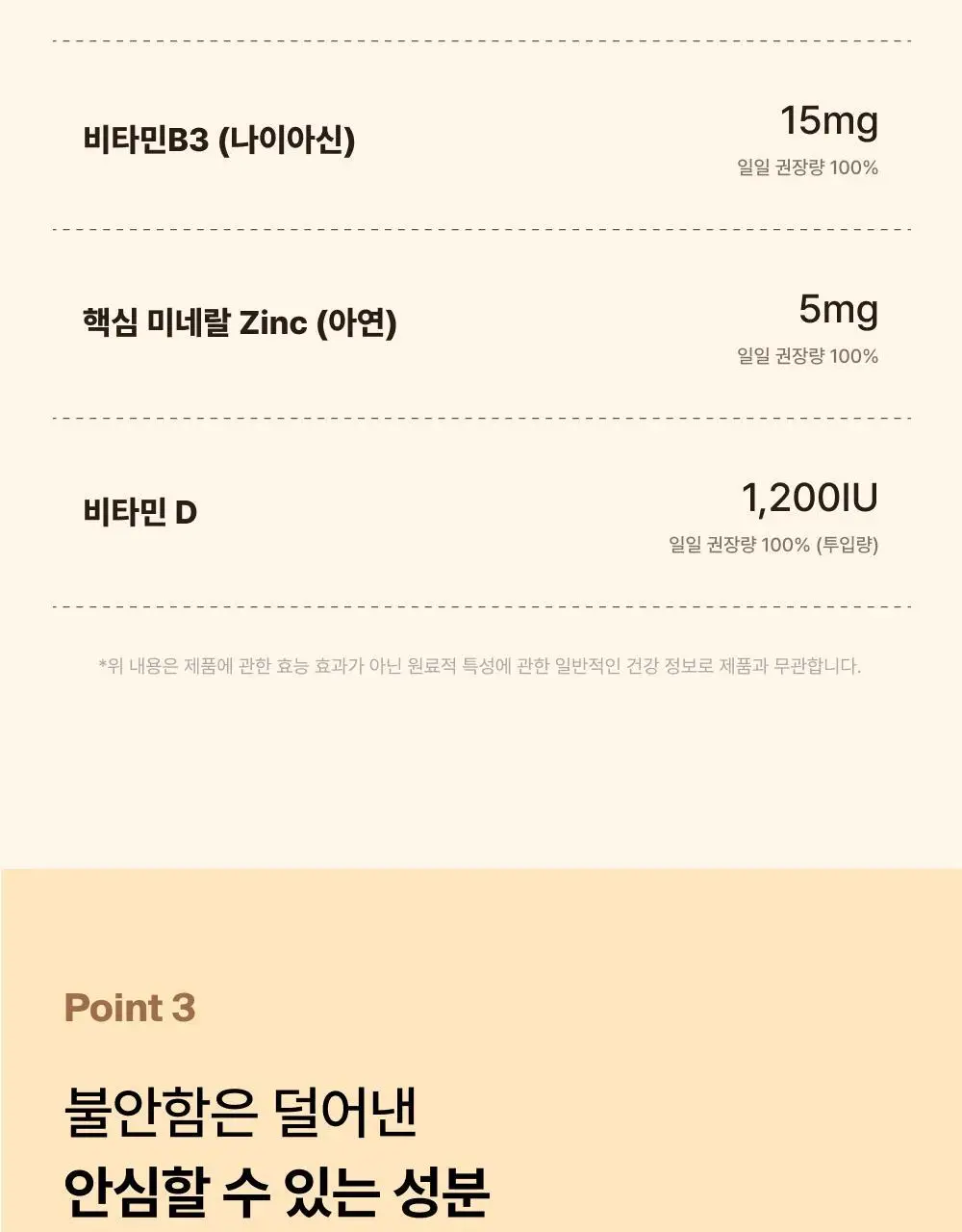 오니스트 케라그로우 망고 14일 루틴 단품/기획(+2포) 상세페이지 25