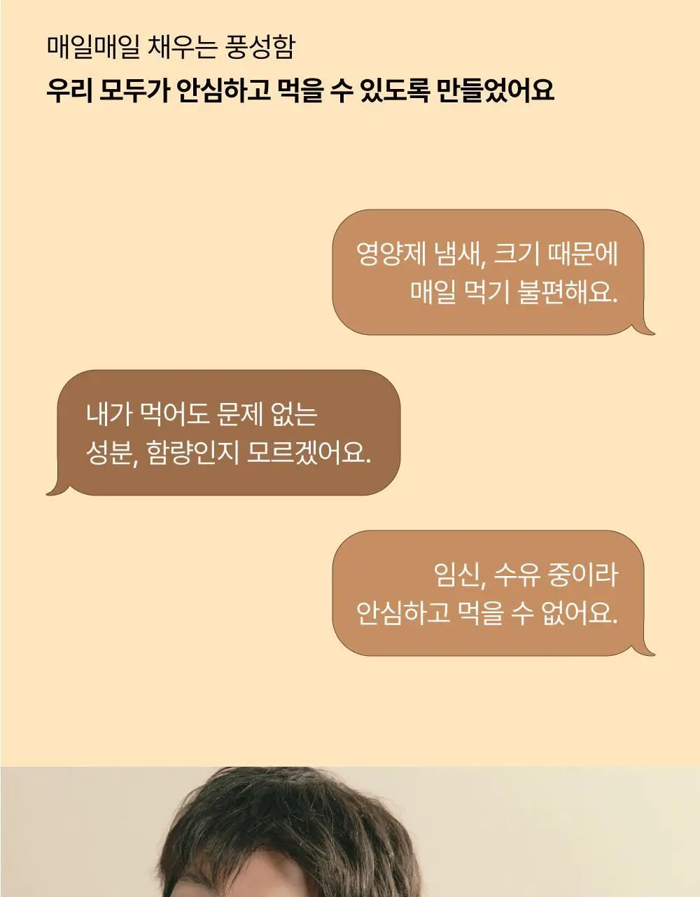 오니스트 케라그로우 망고 14일 루틴 단품/기획(+2포) 상세페이지 26
