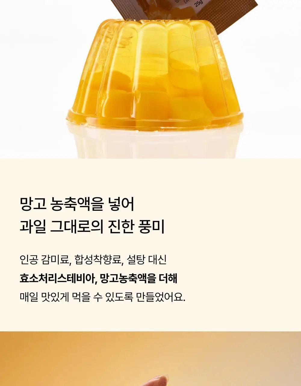 오니스트 케라그로우 망고 14일 루틴 단품/기획(+2포) 상세페이지 30
