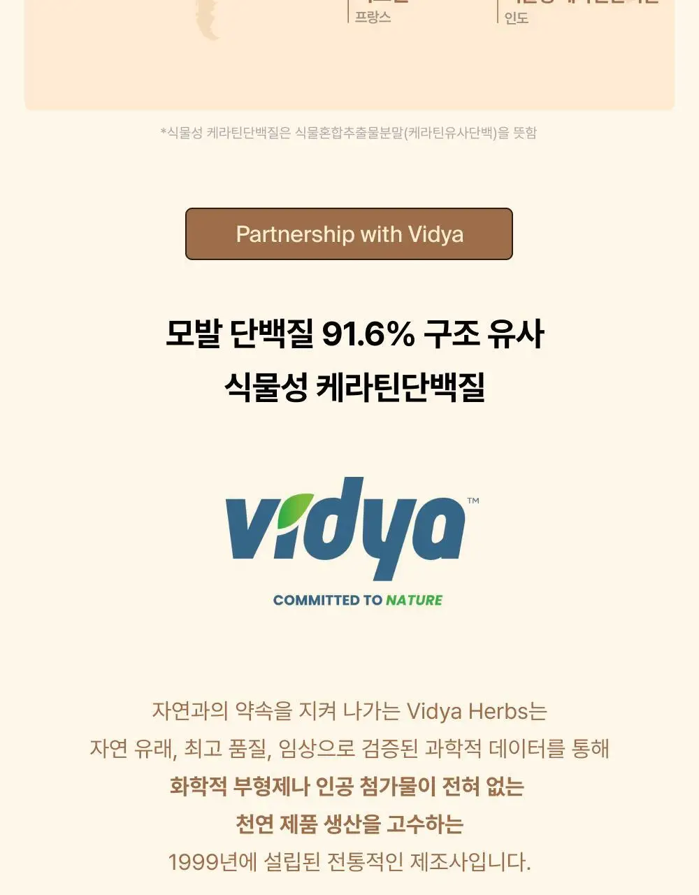 오니스트 케라그로우 망고 14일 루틴 단품/기획(+2포) 상세페이지 34