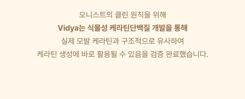 오니스트 케라그로우 망고 14일 루틴 단품/기획(+2포) 상세페이지 35