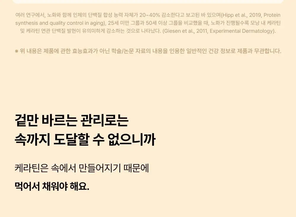오니스트 케라그로우 망고 14일 루틴 단품/기획(+2포) 상세페이지 39