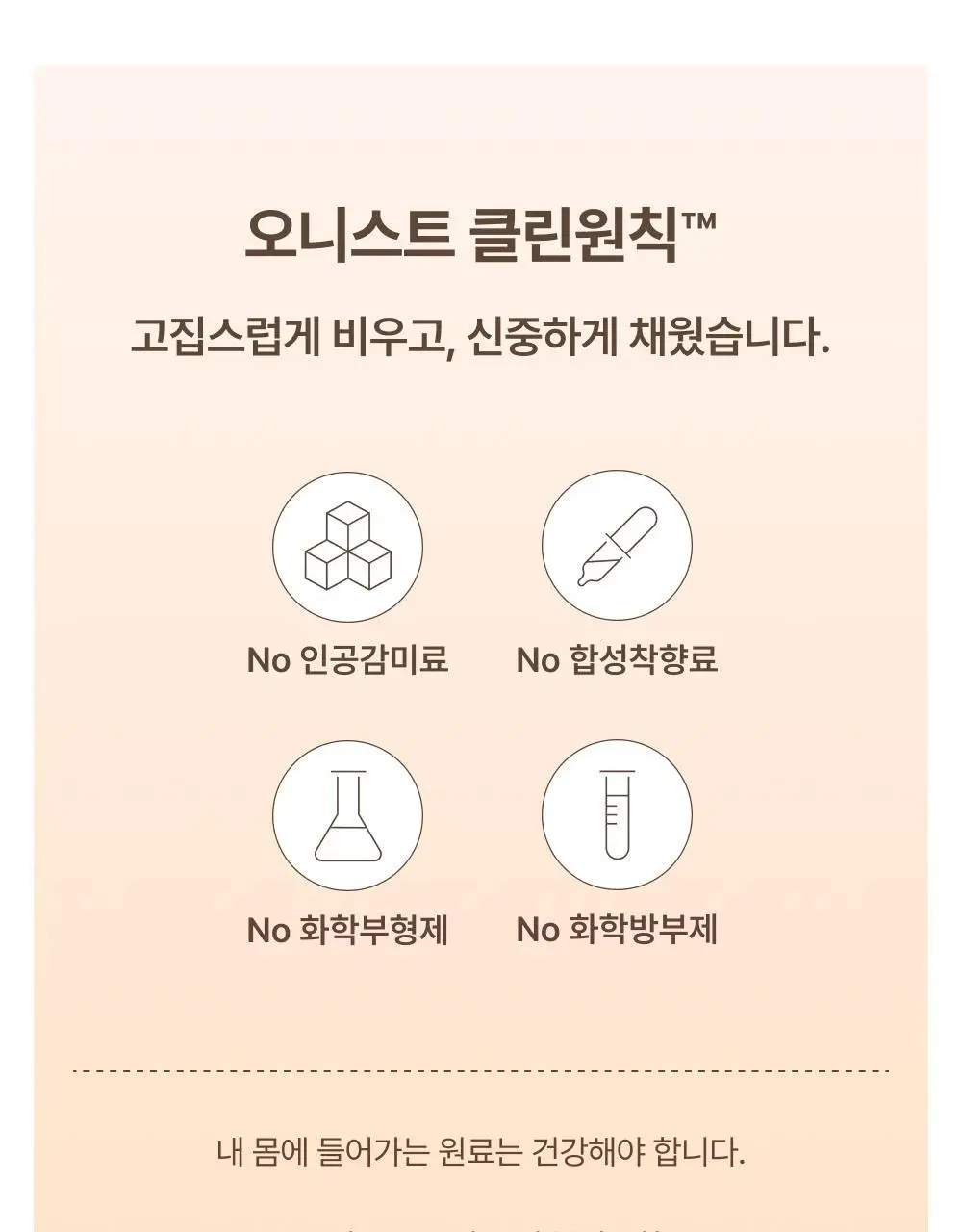 오니스트 케라그로우 망고 14일 루틴 단품/기획(+2포) 상세페이지 43