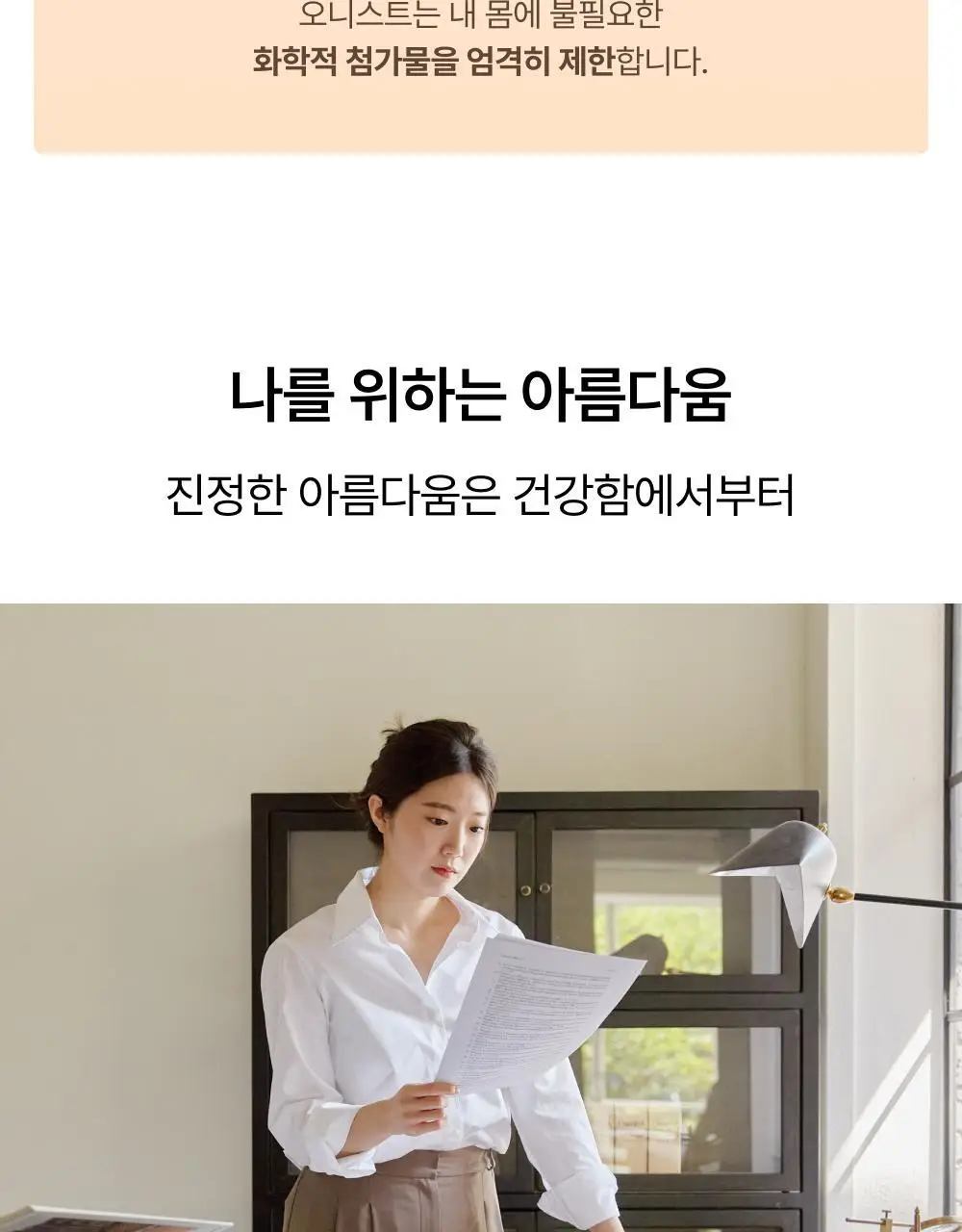 오니스트 케라그로우 망고 14일 루틴 단품/기획(+2포) 상세페이지 44
