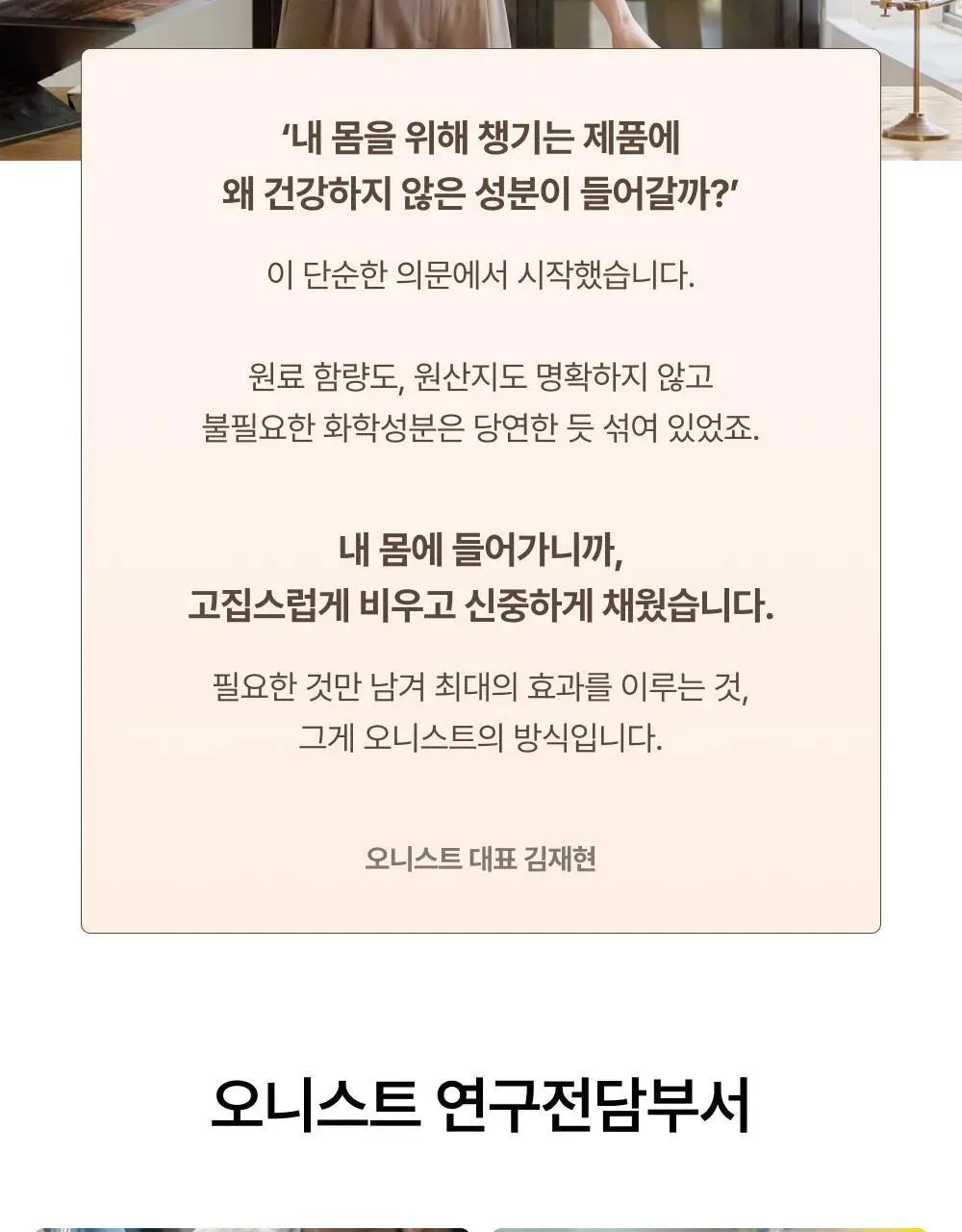 오니스트 케라그로우 망고 14일 루틴 단품/기획(+2포) 상세페이지 45