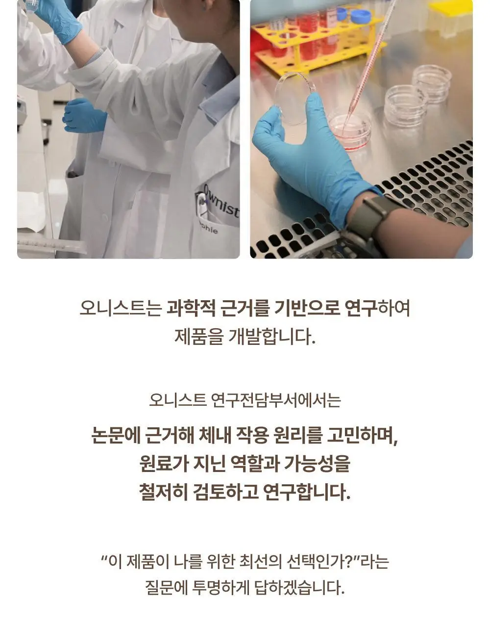 오니스트 케라그로우 망고 14일 루틴 단품/기획(+2포) 상세페이지 46