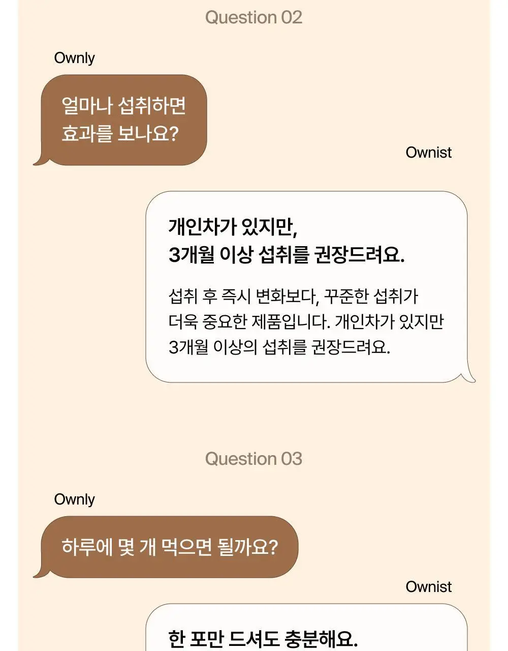 오니스트 케라그로우 망고 14일 루틴 단품/기획(+2포) 상세페이지 48
