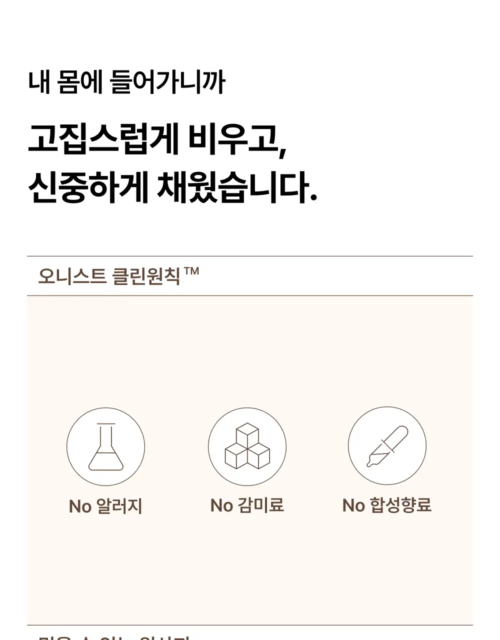 오니스트 트리플콜라겐 오렌지 14개입*2박스 (28일분) 상세페이지 14
