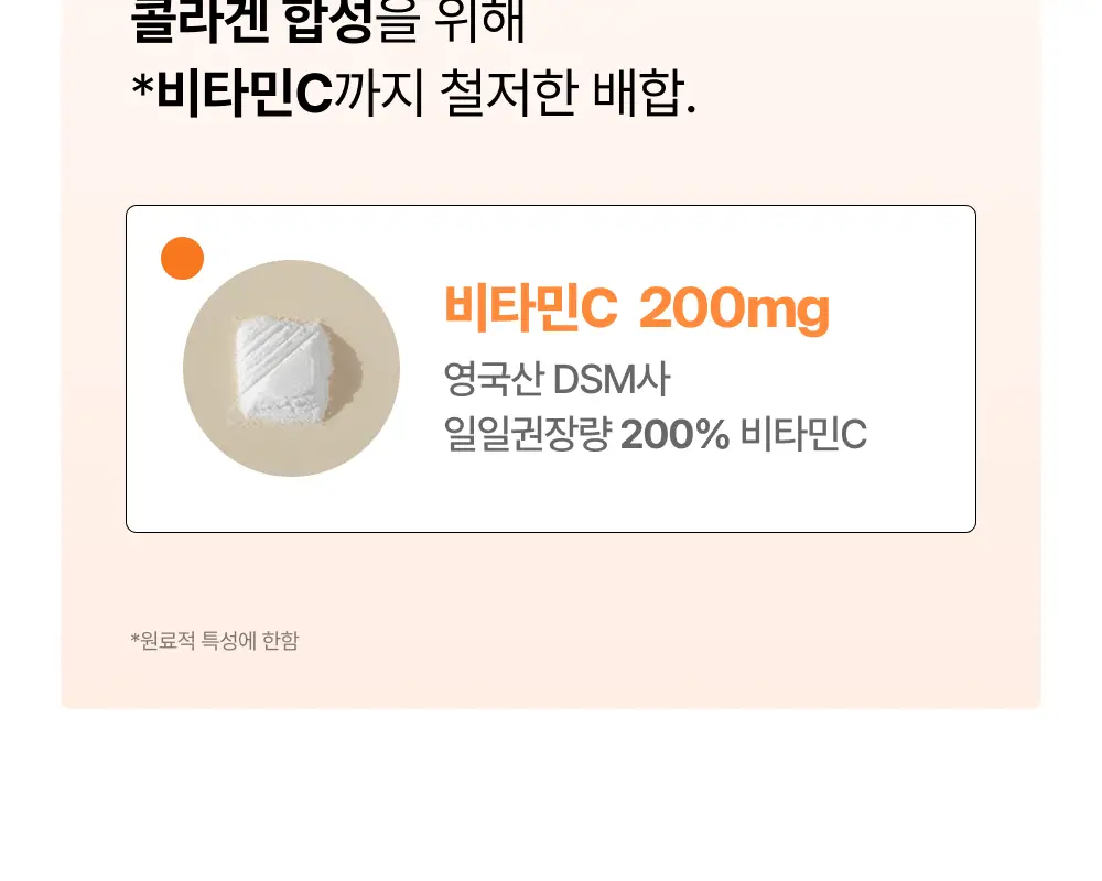 오니스트 트리플콜라겐 오렌지 14개입*2박스 (28일분) 상세페이지 30