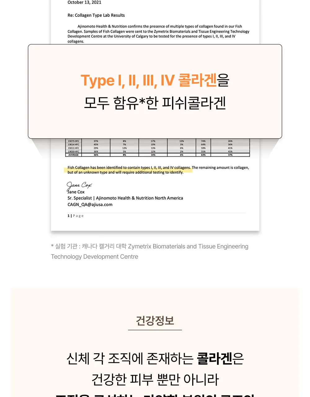 오니스트 트리플콜라겐 오렌지 14개입*2박스 (28일분) 상세페이지 42