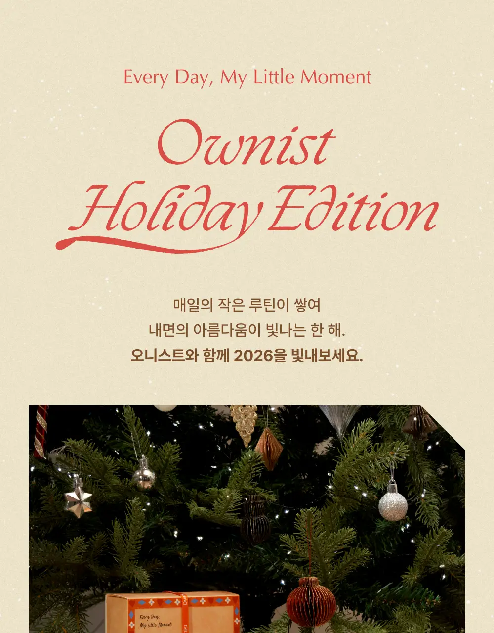 오니스트 25홀리데이 세트 28포 (4주분) 3종 (트리플콜라겐/트리플샤인/시너지) 상세페이지 2