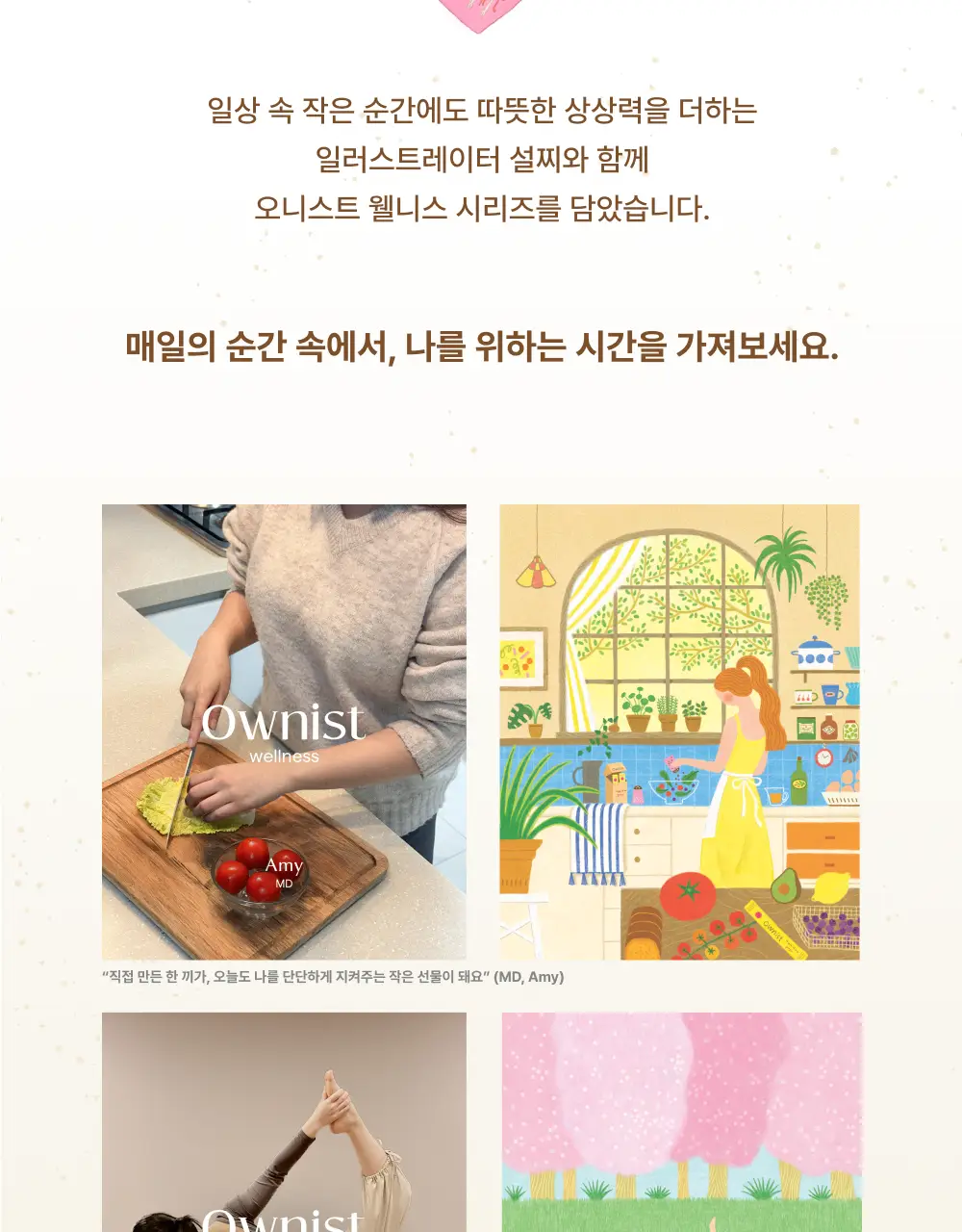 오니스트 25홀리데이 세트 28포 (4주분) 3종 (트리플콜라겐/트리플샤인/시너지) 상세페이지 6