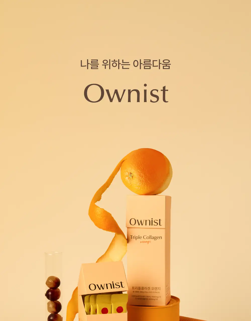 오니스트 25홀리데이 세트 28포 (4주분) 3종 (트리플콜라겐/트리플샤인/시너지) 상세페이지 20