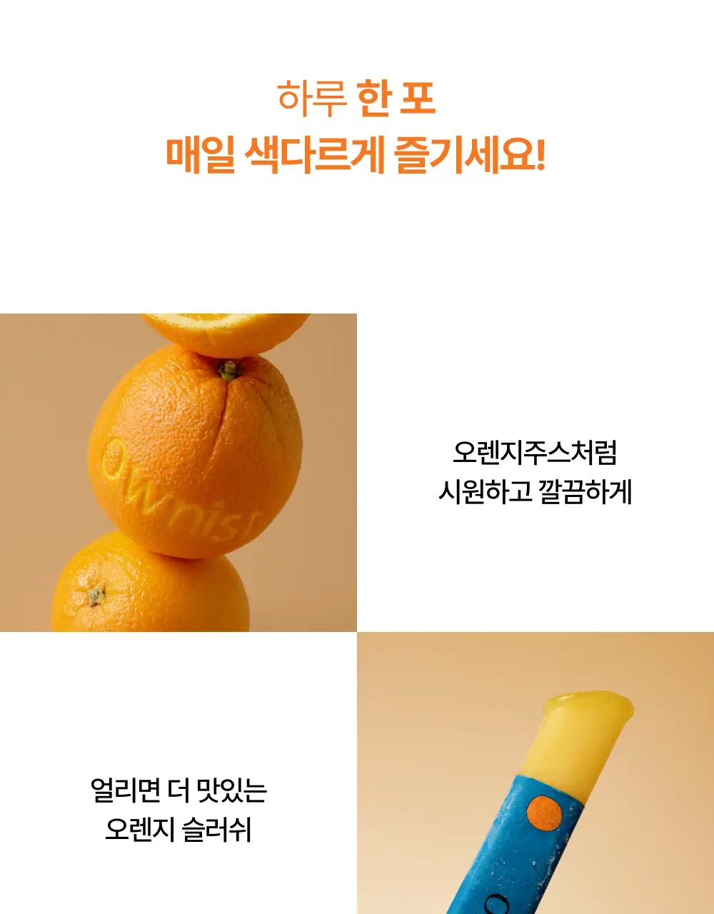 오니스트 25홀리데이 세트 28포 (4주분) 3종 (트리플콜라겐/트리플샤인/시너지) 상세페이지 36