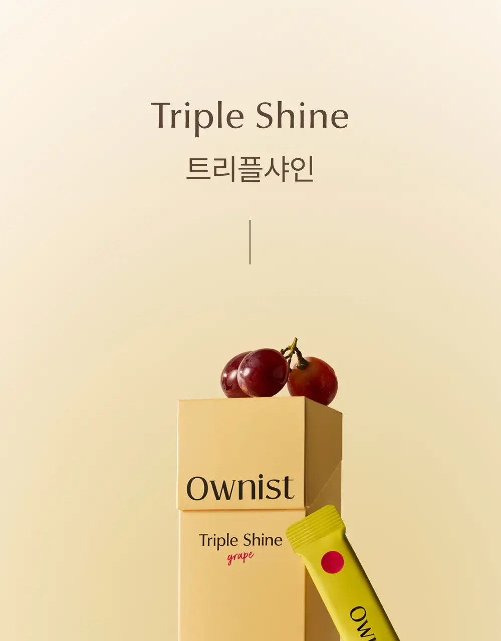 오니스트 25홀리데이 세트 28포 (4주분) 3종 (트리플콜라겐/트리플샤인/시너지) 상세페이지 40