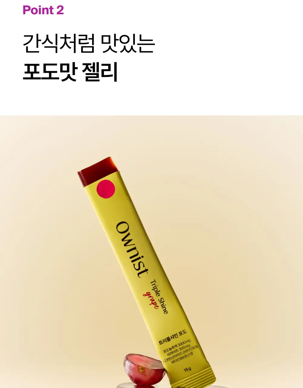 오니스트 25홀리데이 세트 28포 (4주분) 3종 (트리플콜라겐/트리플샤인/시너지) 상세페이지 46