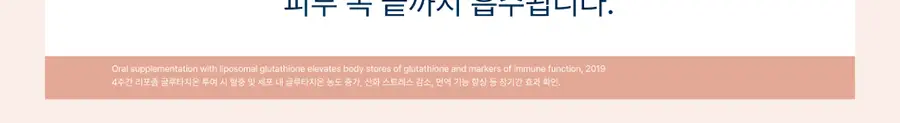 온리추얼 글로우업 콜라겐 14포 (14일분) 상세페이지 10