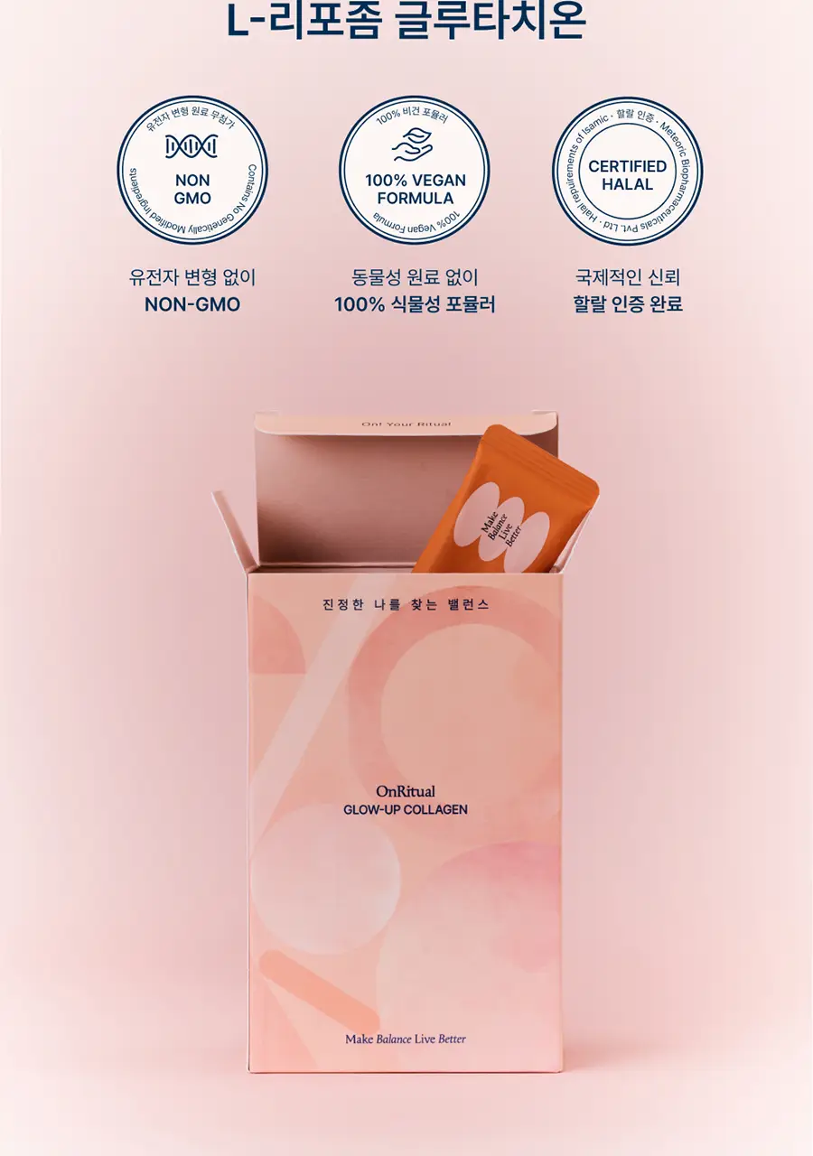 온리추얼 글로우업 콜라겐 14포 (14일분) 상세페이지 18