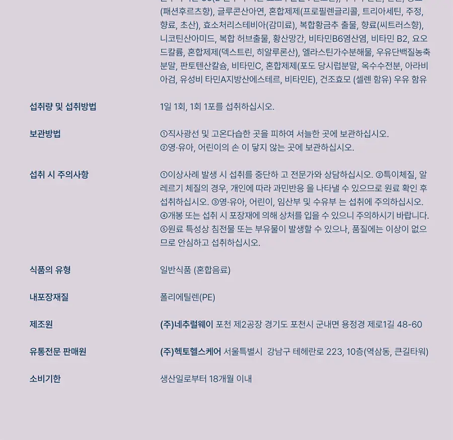 온리추얼 글로우업 콜라겐 14포 (14일분) 상세페이지 34