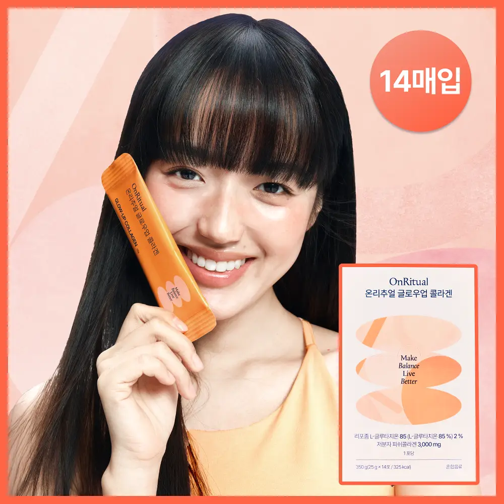 온리추얼 글로우업 콜라겐 14포 (14일분)