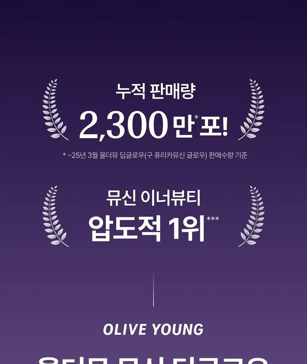 올더뮤 뮤신 바운스 복숭아맛 10포 (10일분) 상세페이지 4