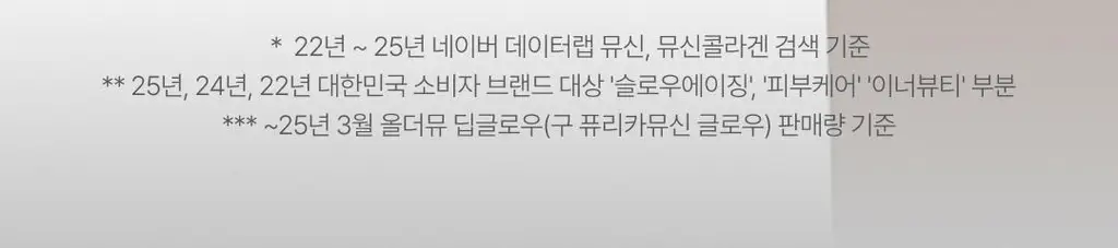 올더뮤 뮤신 바운스 복숭아맛 10포 (10일분) 상세페이지 8