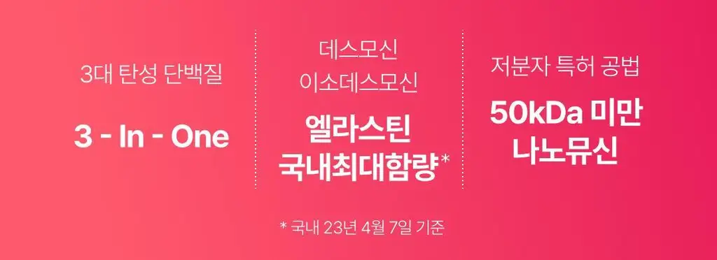 올더뮤 뮤신 바운스 복숭아맛 10포 (10일분) 상세페이지 14