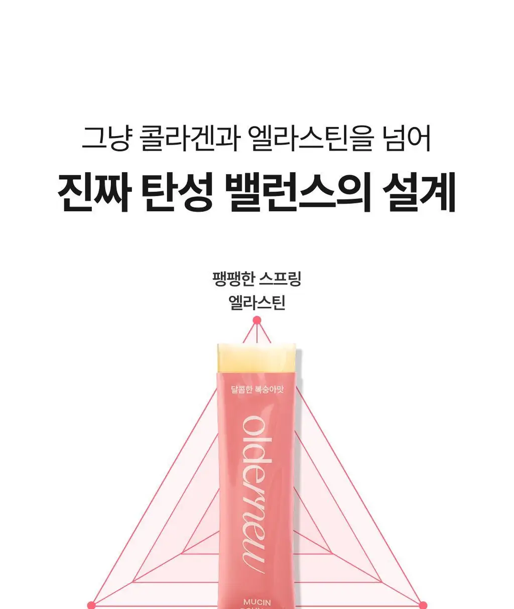 올더뮤 뮤신 바운스 복숭아맛 10포 (10일분) 상세페이지 36